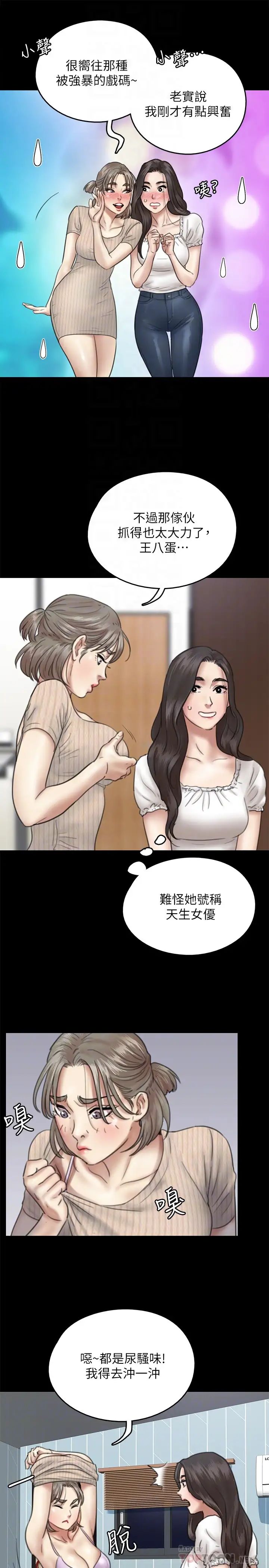 《偶像女优》漫画最新章节第11话 - 第一次仔细端详免费下拉式在线观看章节第【8】张图片