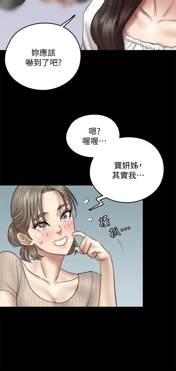 《偶像女优》漫画最新章节第11话 - 第一次仔细端详免费下拉式在线观看章节第【7】张图片