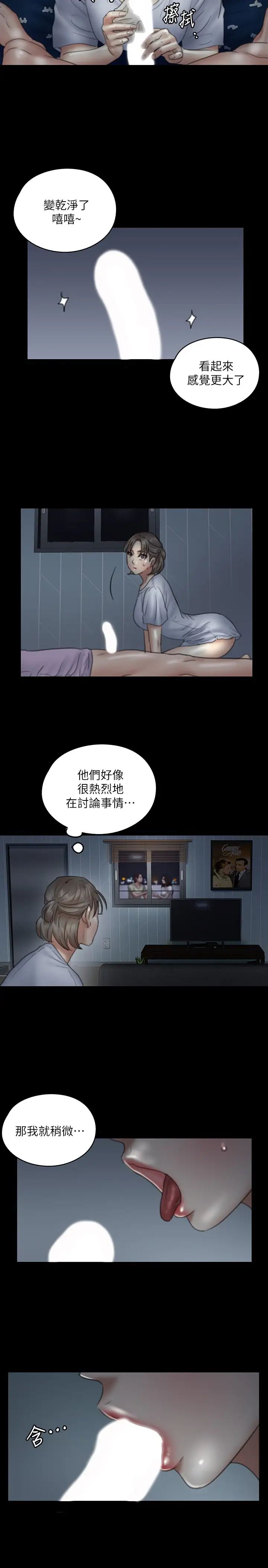 《偶像女优》漫画最新章节第11话 - 第一次仔细端详免费下拉式在线观看章节第【23】张图片