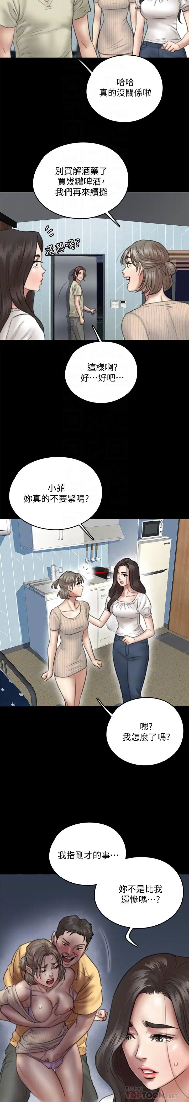 《偶像女优》漫画最新章节第11话 - 第一次仔细端详免费下拉式在线观看章节第【6】张图片