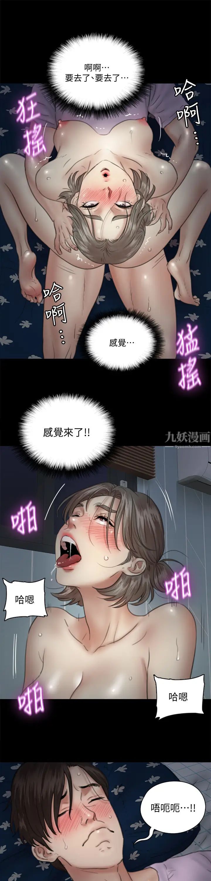 《偶像女优》漫画最新章节第13话 - 原来拍电影海报这么情色免费下拉式在线观看章节第【1】张图片