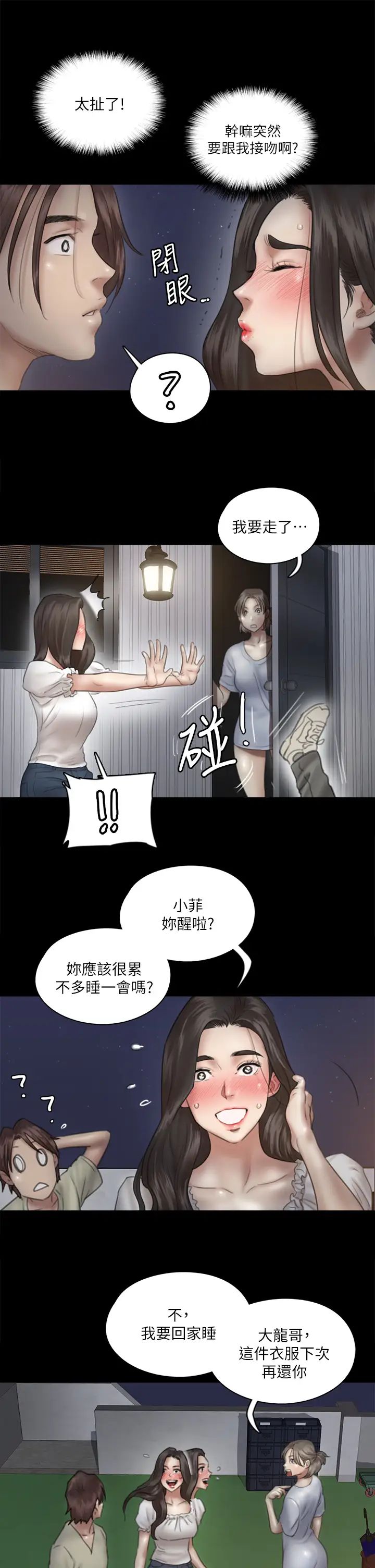 《偶像女优》漫画最新章节第13话 - 原来拍电影海报这么情色免费下拉式在线观看章节第【9】张图片