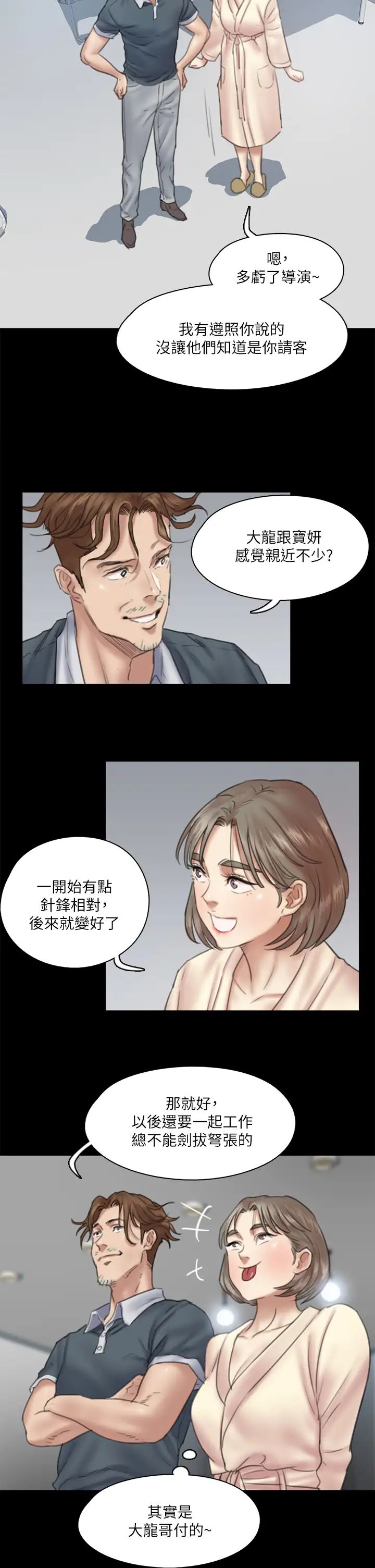 《偶像女优》漫画最新章节第13话 - 原来拍电影海报这么情色免费下拉式在线观看章节第【32】张图片