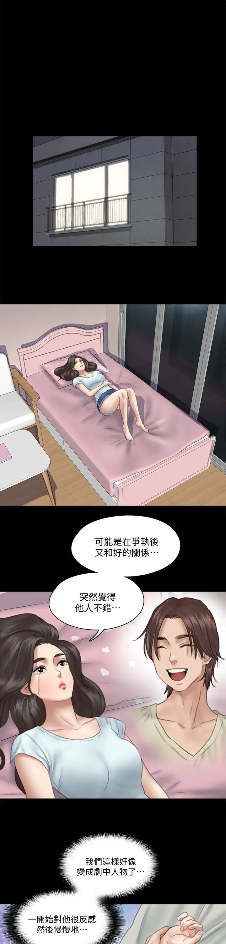 《偶像女优》漫画最新章节第13话 - 原来拍电影海报这么情色免费下拉式在线观看章节第【15】张图片