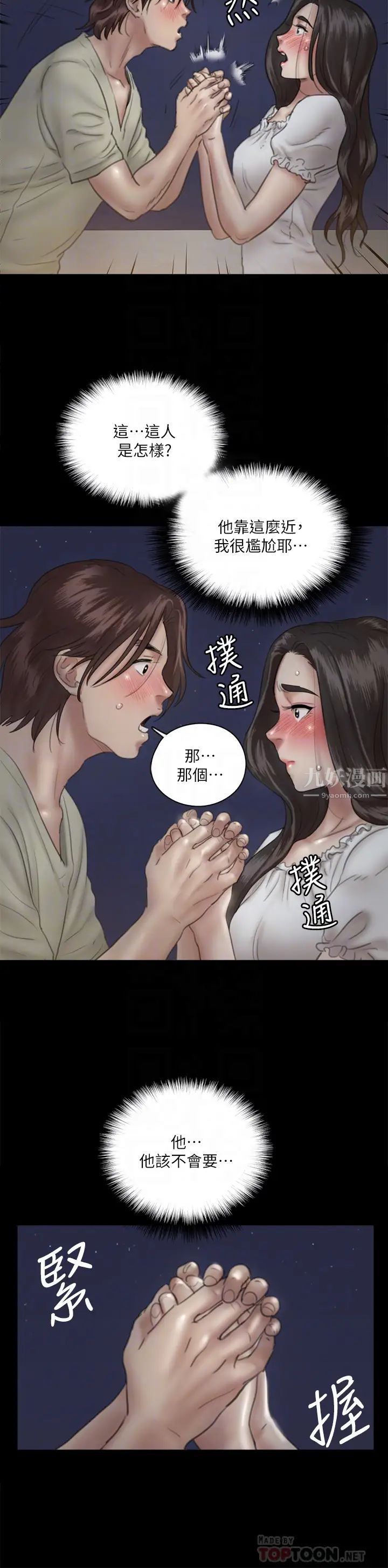 《偶像女优》漫画最新章节第13话 - 原来拍电影海报这么情色免费下拉式在线观看章节第【8】张图片