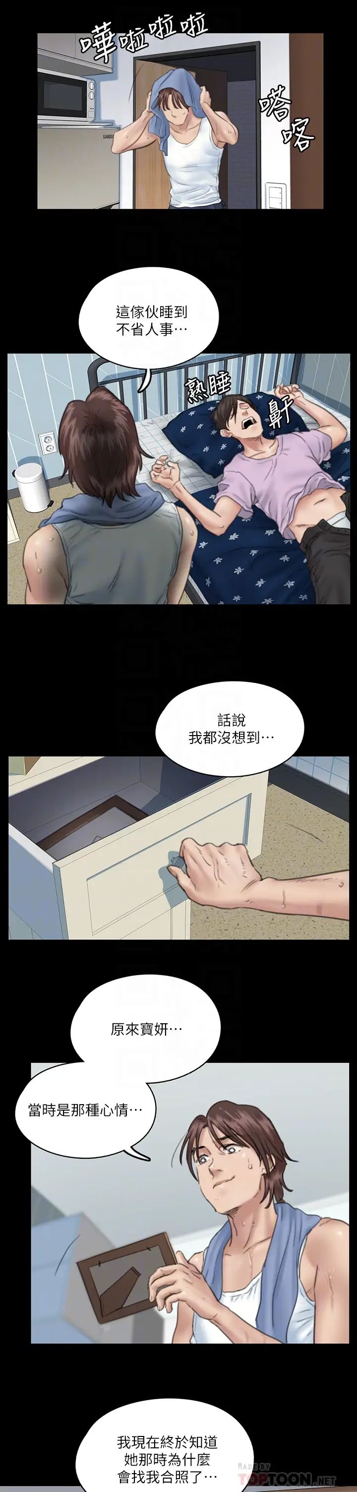 《偶像女优》漫画最新章节第13话 - 原来拍电影海报这么情色免费下拉式在线观看章节第【12】张图片