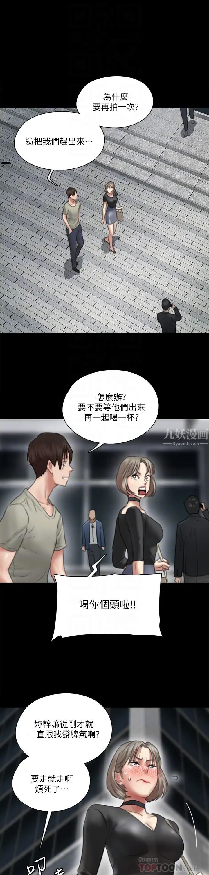 《偶像女优》漫画最新章节第14话 - 尺度越来越大免费下拉式在线观看章节第【14】张图片