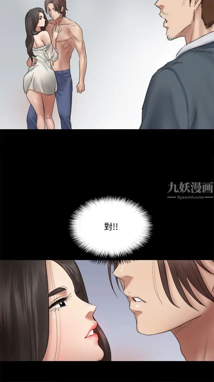 《偶像女优》漫画最新章节第14话 - 尺度越来越大免费下拉式在线观看章节第【24】张图片