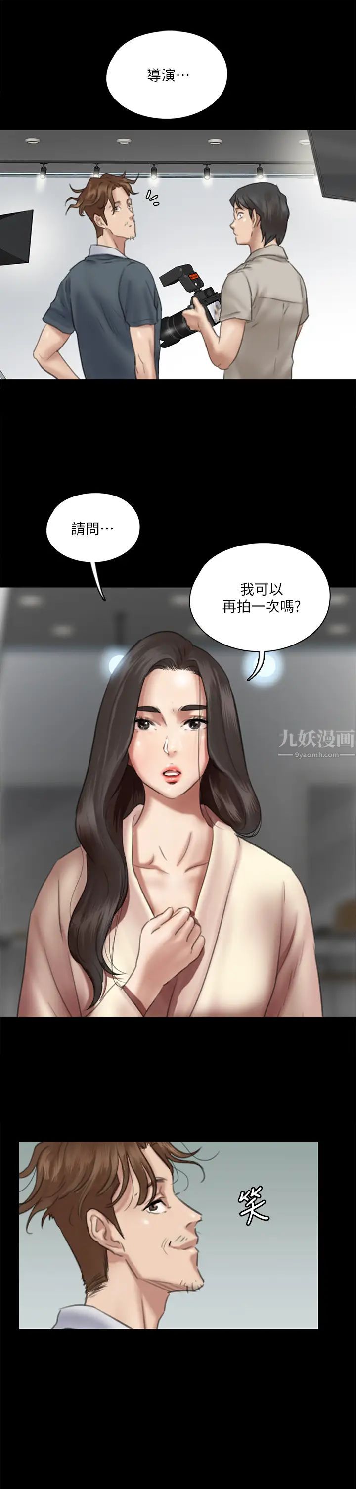 《偶像女优》漫画最新章节第14话 - 尺度越来越大免费下拉式在线观看章节第【13】张图片