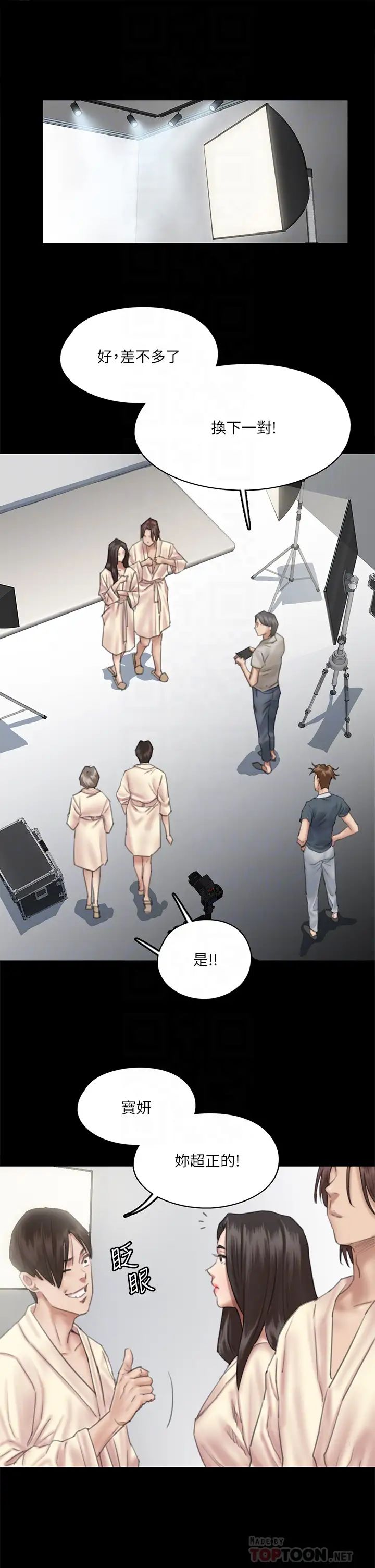 《偶像女优》漫画最新章节第14话 - 尺度越来越大免费下拉式在线观看章节第【4】张图片