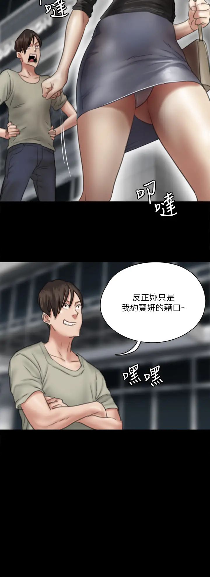 《偶像女优》漫画最新章节第14话 - 尺度越来越大免费下拉式在线观看章节第【15】张图片