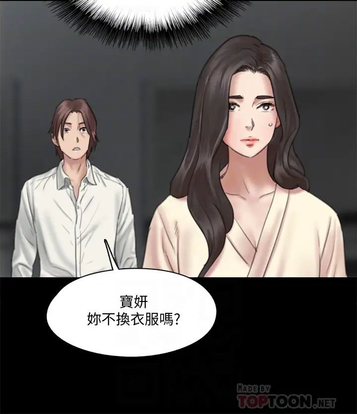 《偶像女优》漫画最新章节第14话 - 尺度越来越大免费下拉式在线观看章节第【12】张图片