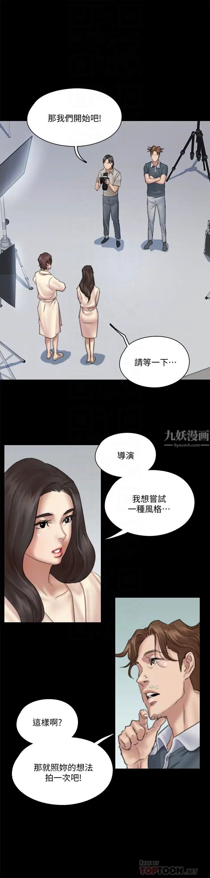 《偶像女优》漫画最新章节第14话 - 尺度越来越大免费下拉式在线观看章节第【16】张图片