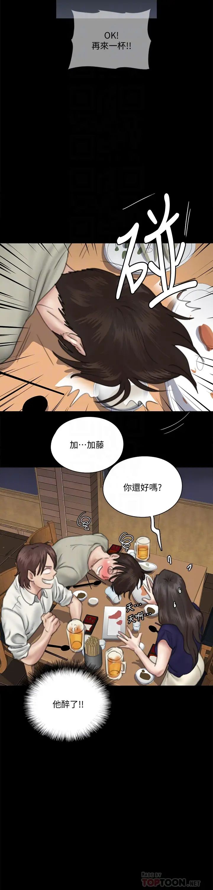 《偶像女优》漫画最新章节第15话 - 要不要…我下面给你吃?免费下拉式在线观看章节第【14】张图片