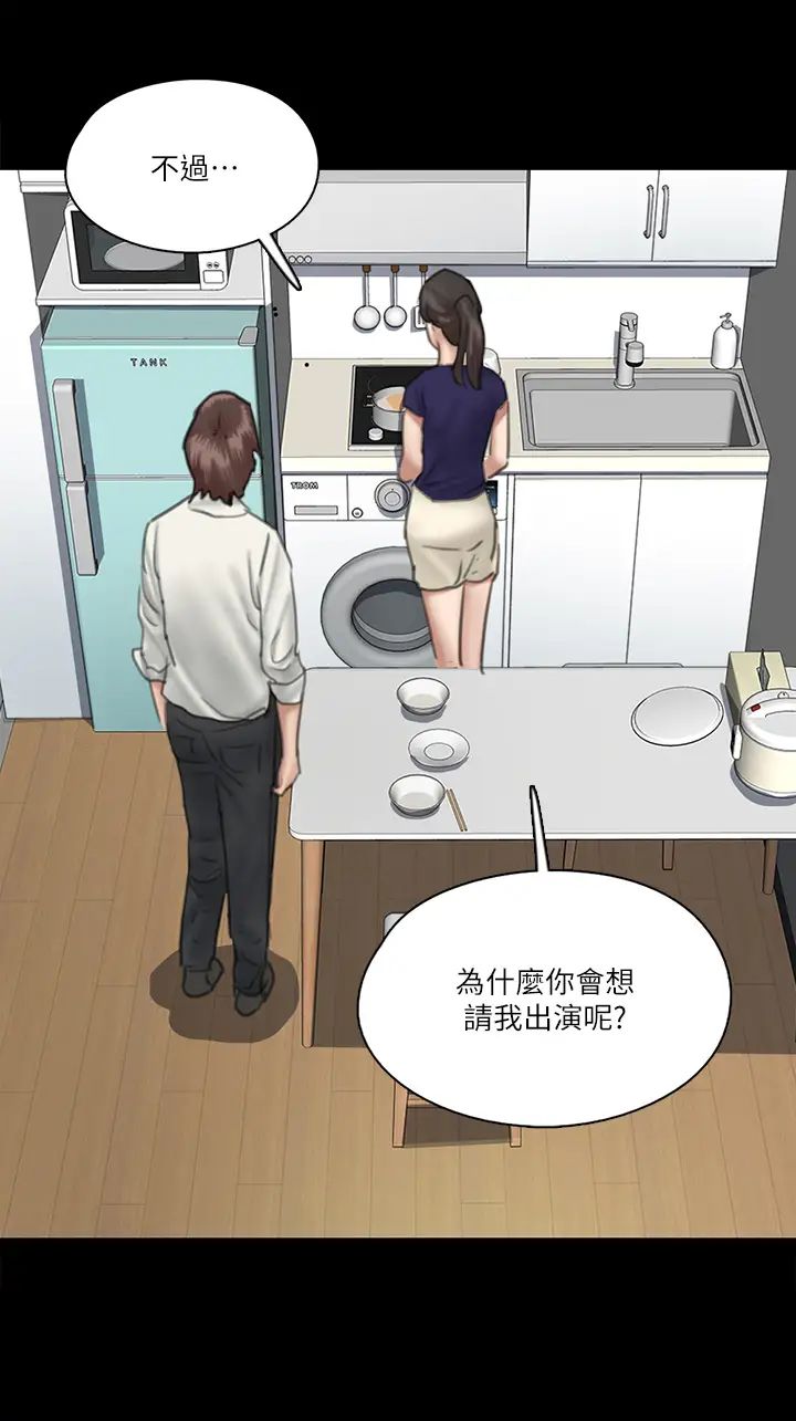 《偶像女优》漫画最新章节第15话 - 要不要…我下面给你吃?免费下拉式在线观看章节第【31】张图片