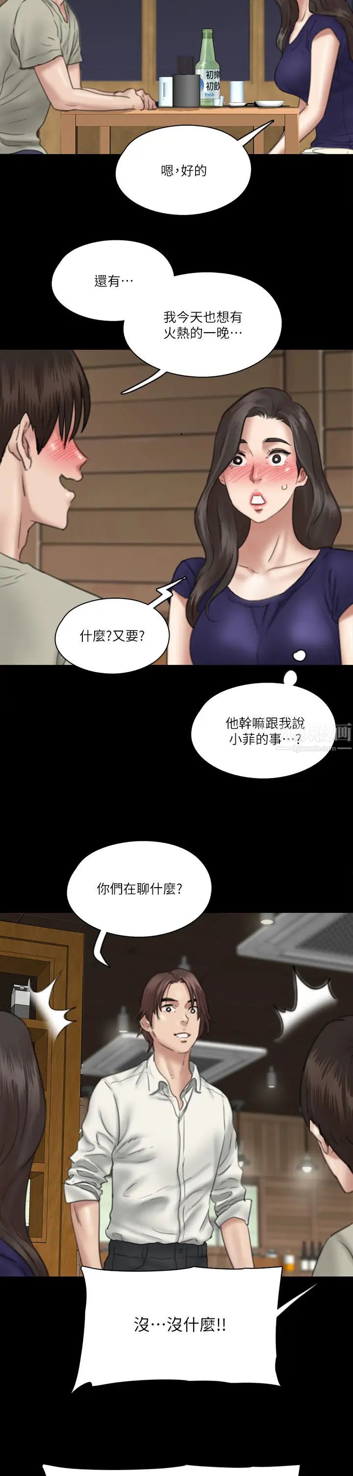 《偶像女优》漫画最新章节第15话 - 要不要…我下面给你吃?免费下拉式在线观看章节第【11】张图片