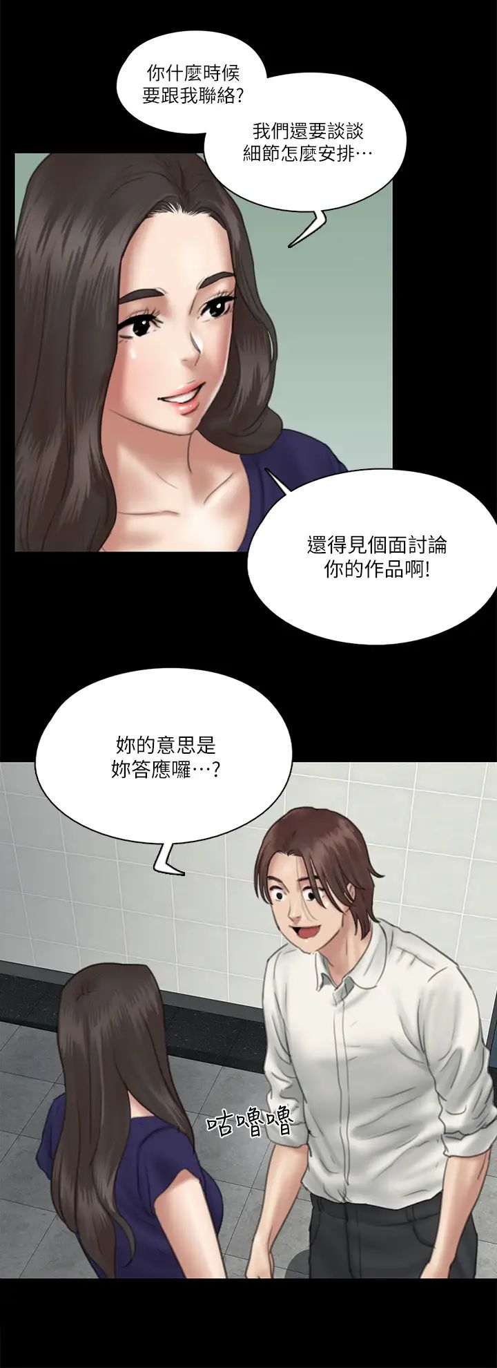 《偶像女优》漫画最新章节第15话 - 要不要…我下面给你吃?免费下拉式在线观看章节第【27】张图片