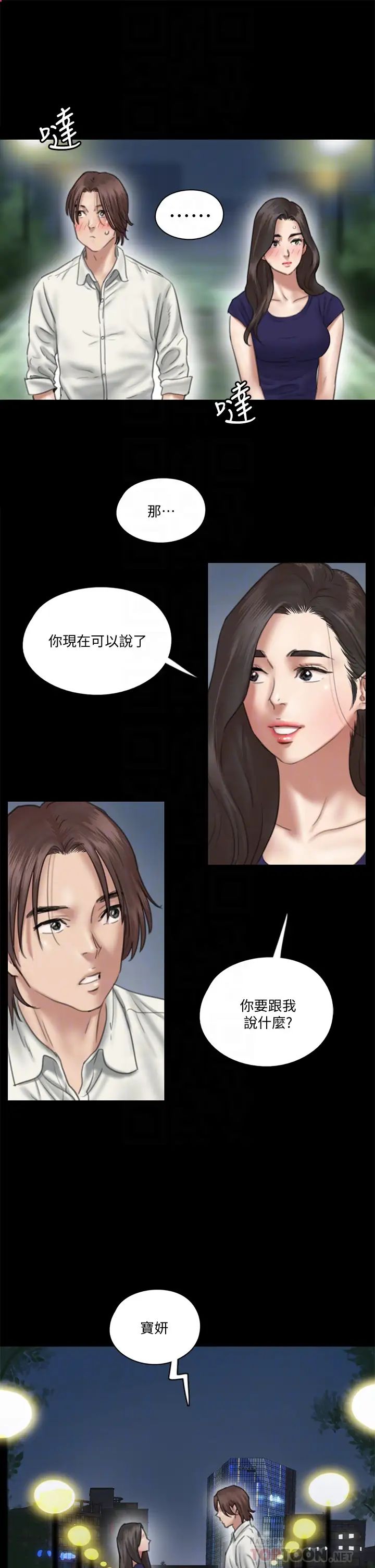 《偶像女优》漫画最新章节第15话 - 要不要…我下面给你吃?免费下拉式在线观看章节第【16】张图片