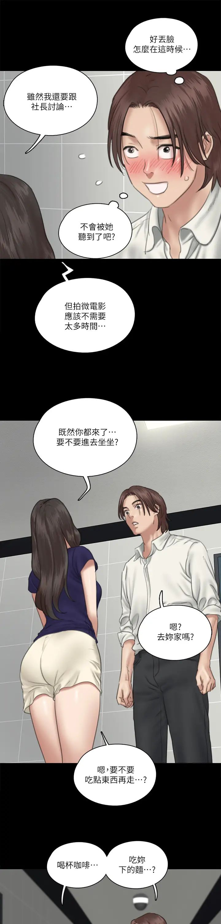 《偶像女优》漫画最新章节第15话 - 要不要…我下面给你吃?免费下拉式在线观看章节第【28】张图片