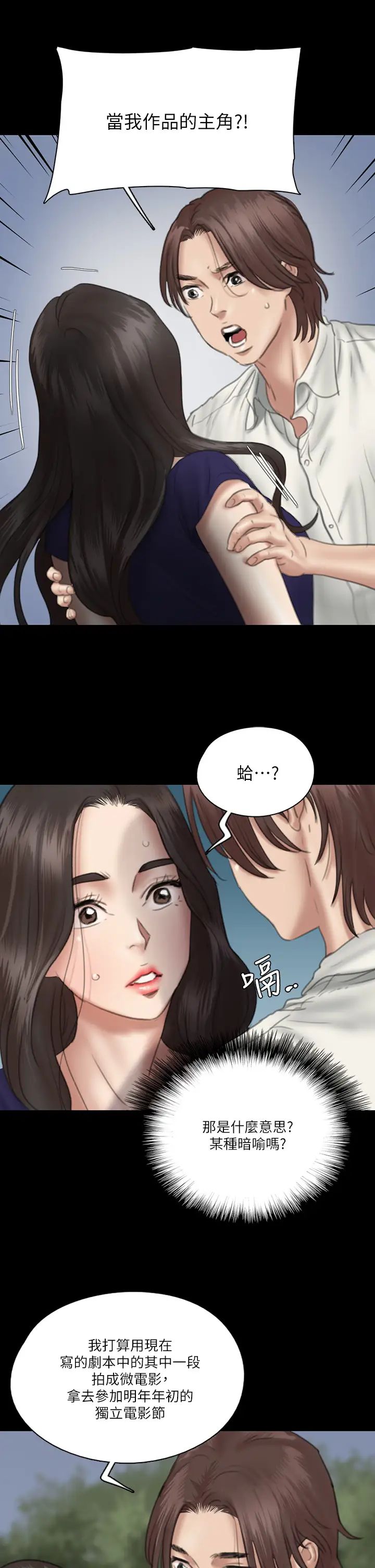 《偶像女优》漫画最新章节第15话 - 要不要…我下面给你吃?免费下拉式在线观看章节第【19】张图片