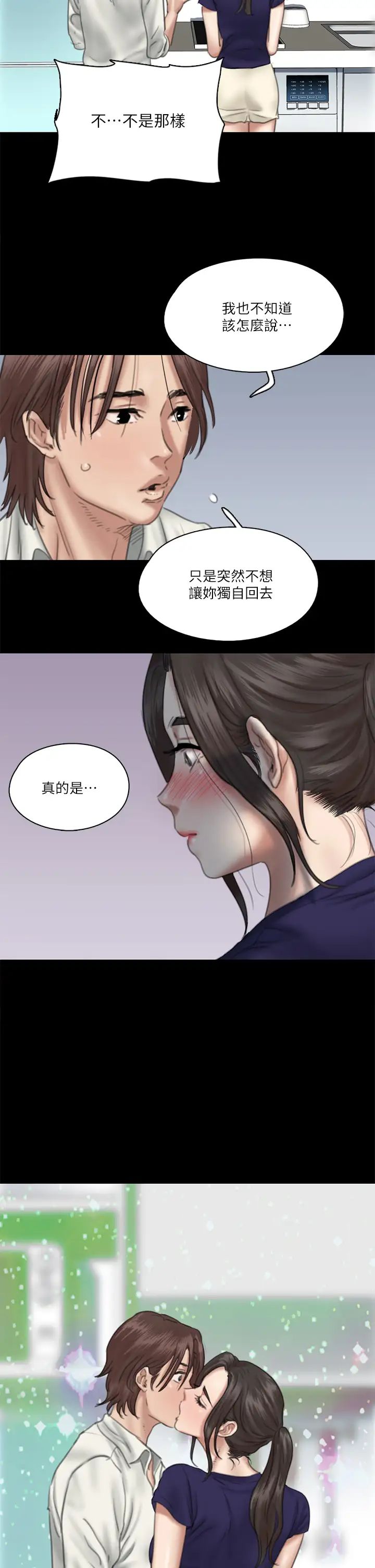 《偶像女优》漫画最新章节第15话 - 要不要…我下面给你吃?免费下拉式在线观看章节第【33】张图片