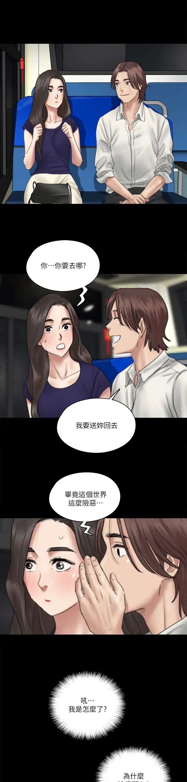 《偶像女优》漫画最新章节第15话 - 要不要…我下面给你吃?免费下拉式在线观看章节第【25】张图片