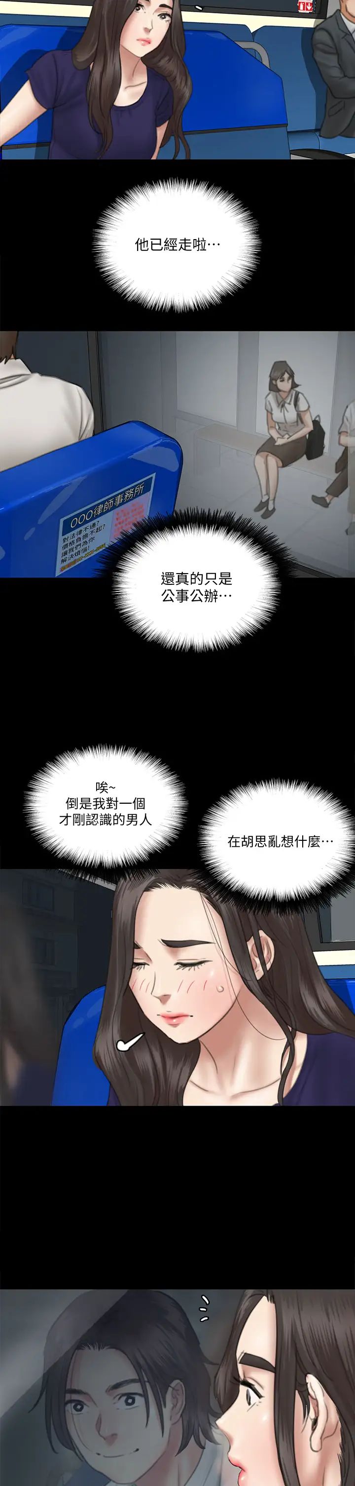 《偶像女优》漫画最新章节第15话 - 要不要…我下面给你吃?免费下拉式在线观看章节第【23】张图片