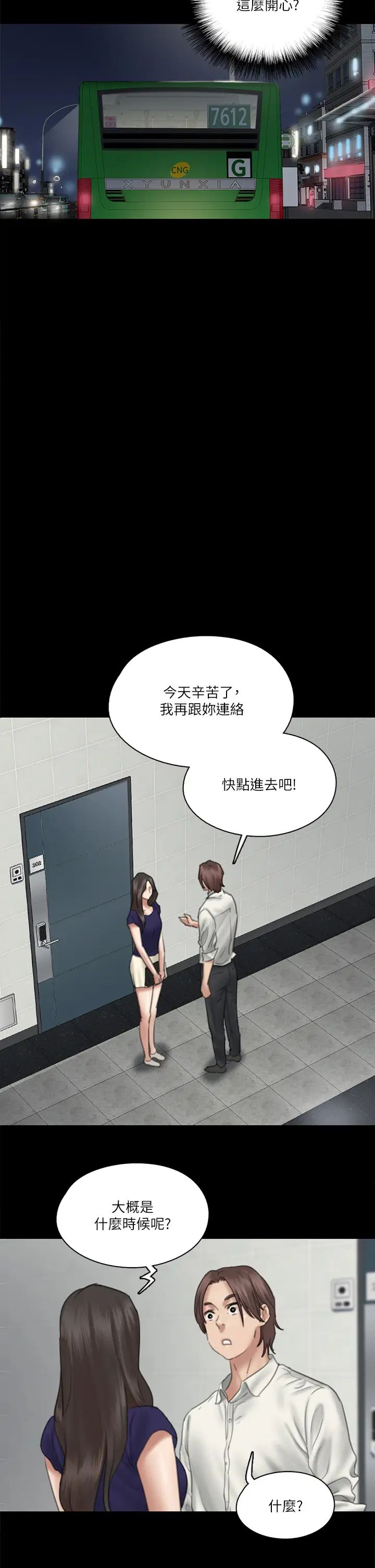 《偶像女优》漫画最新章节第15话 - 要不要…我下面给你吃?免费下拉式在线观看章节第【26】张图片