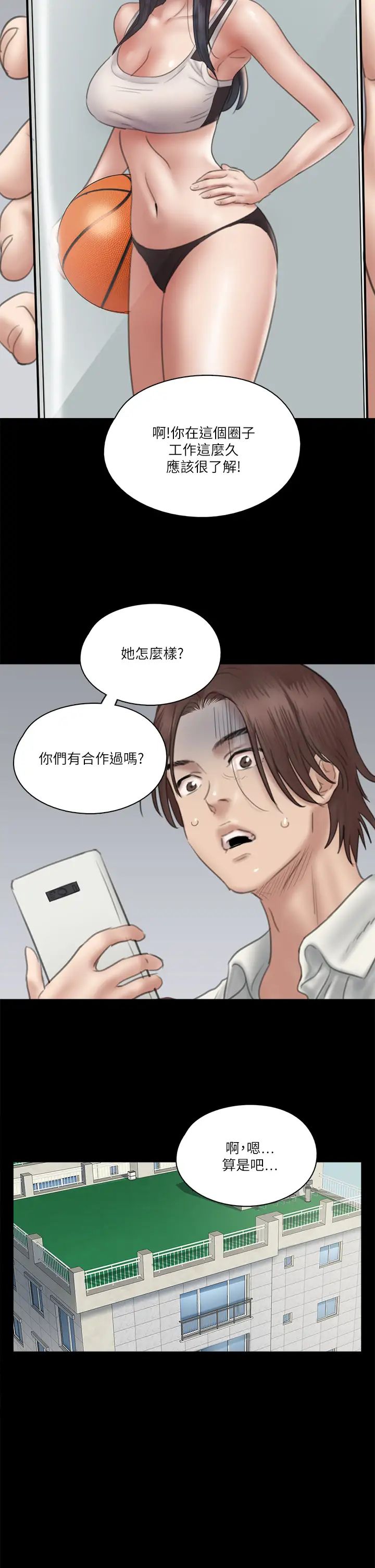 《偶像女优》漫画最新章节第17话 - 有男人可以喂饱你吗?免费下拉式在线观看章节第【31】张图片