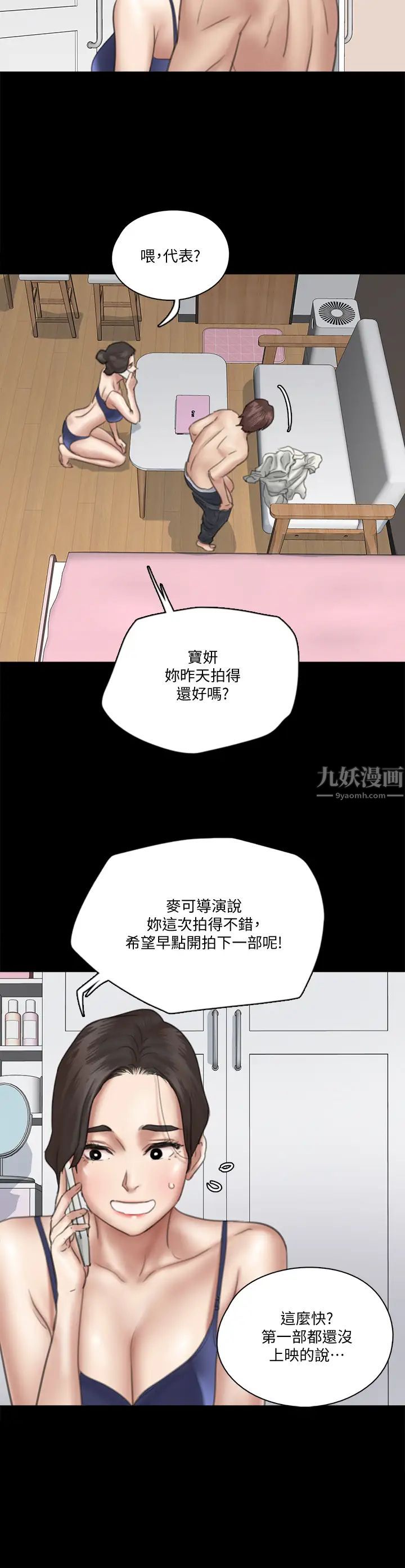 《偶像女优》漫画最新章节第17话 - 有男人可以喂饱你吗?免费下拉式在线观看章节第【26】张图片