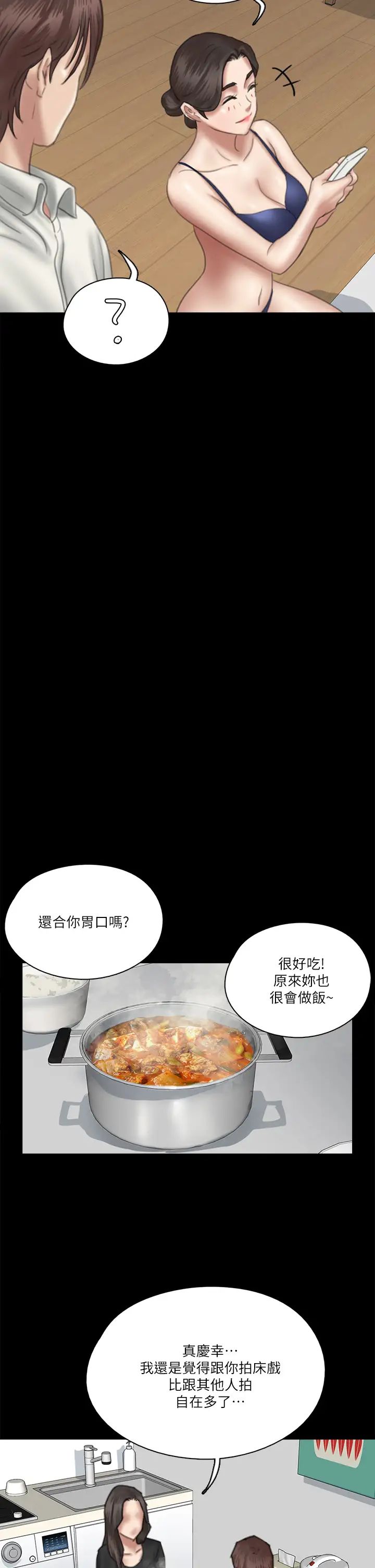 《偶像女优》漫画最新章节第17话 - 有男人可以喂饱你吗?免费下拉式在线观看章节第【28】张图片