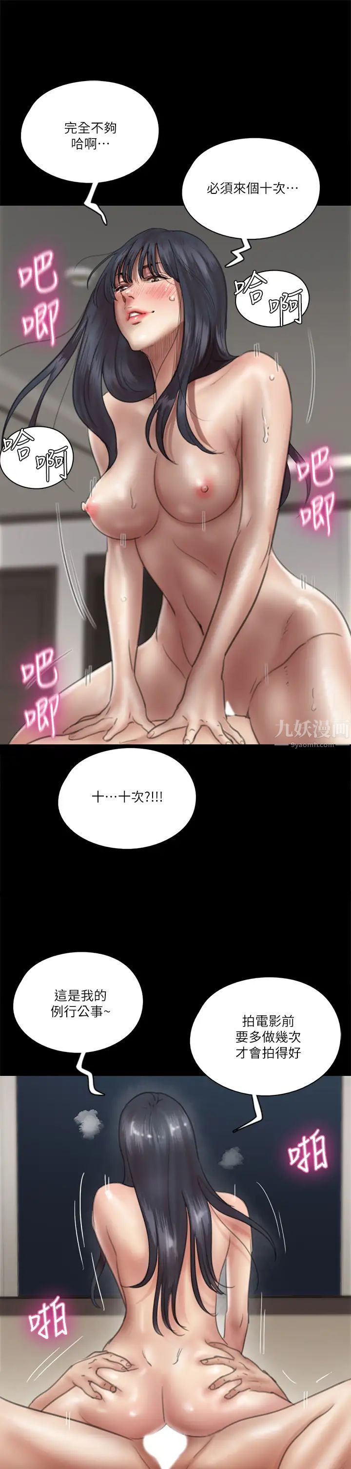 《偶像女优》漫画最新章节第17话 - 有男人可以喂饱你吗?免费下拉式在线观看章节第【33】张图片