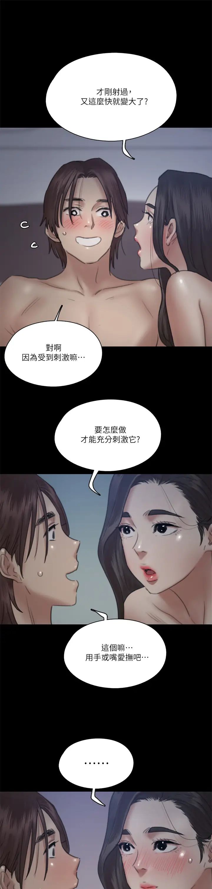 《偶像女优》漫画最新章节第17话 - 有男人可以喂饱你吗?免费下拉式在线观看章节第【3】张图片