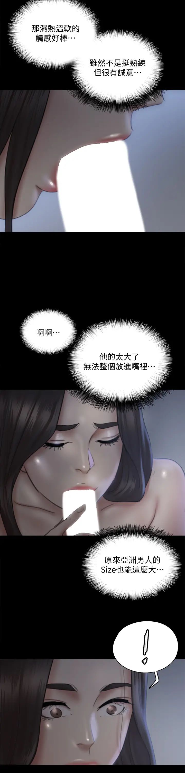 《偶像女优》漫画最新章节第17话 - 有男人可以喂饱你吗?免费下拉式在线观看章节第【7】张图片