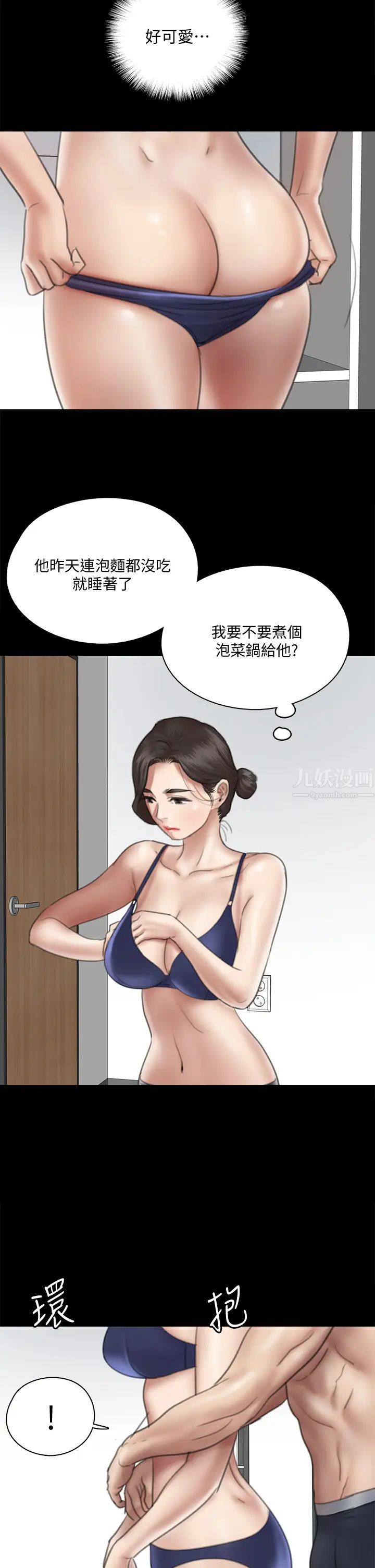 《偶像女优》漫画最新章节第17话 - 有男人可以喂饱你吗?免费下拉式在线观看章节第【22】张图片