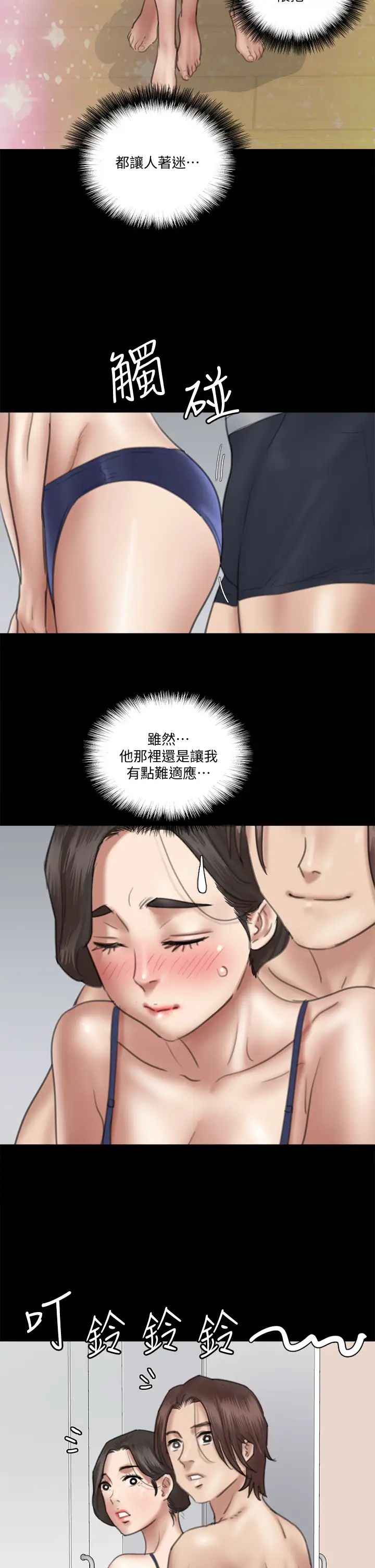 《偶像女优》漫画最新章节第17话 - 有男人可以喂饱你吗?免费下拉式在线观看章节第【25】张图片