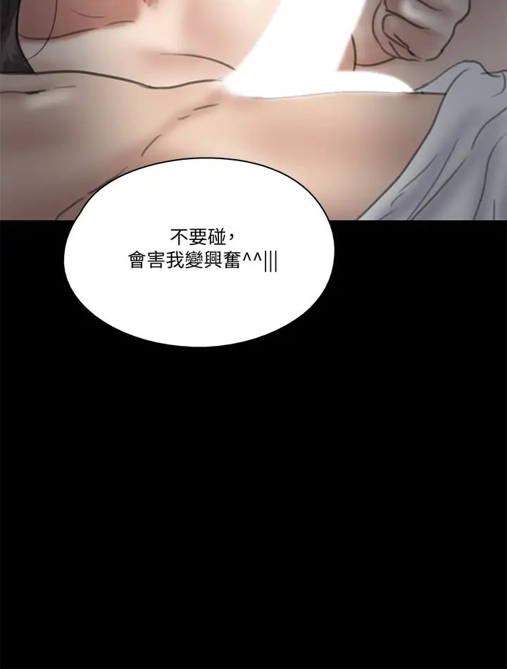 《偶像女优》漫画最新章节第17话 - 有男人可以喂饱你吗?免费下拉式在线观看章节第【2】张图片