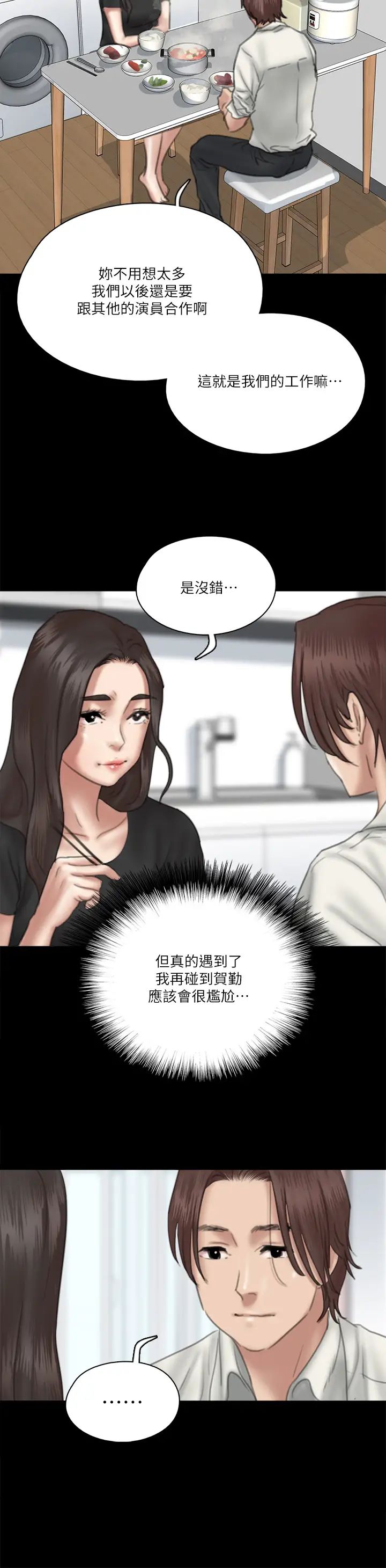 《偶像女优》漫画最新章节第17话 - 有男人可以喂饱你吗?免费下拉式在线观看章节第【29】张图片