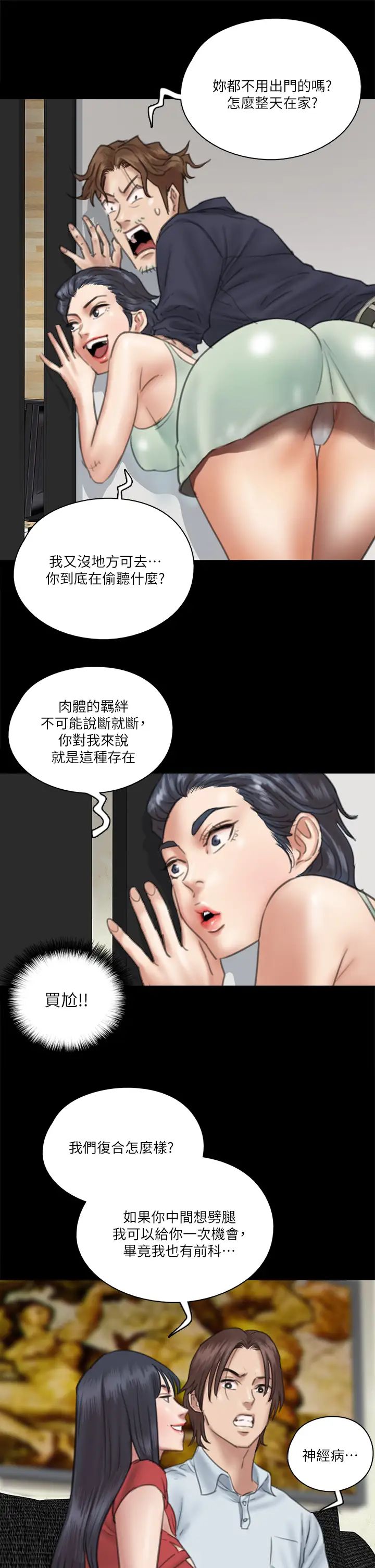 《偶像女优》漫画最新章节第18话 - 我们来排练床戏吧!免费下拉式在线观看章节第【19】张图片