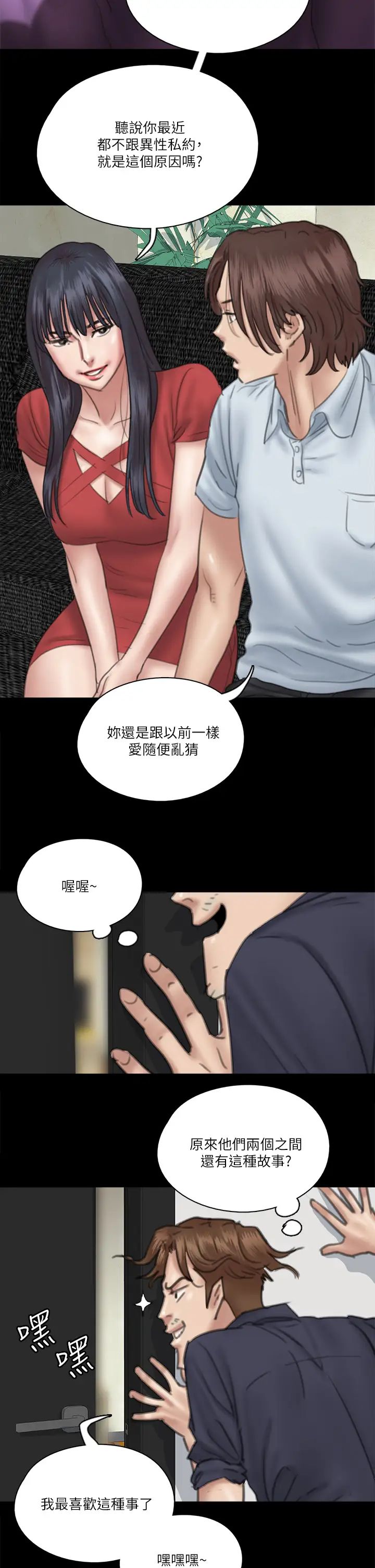 《偶像女优》漫画最新章节第18话 - 我们来排练床戏吧!免费下拉式在线观看章节第【17】张图片