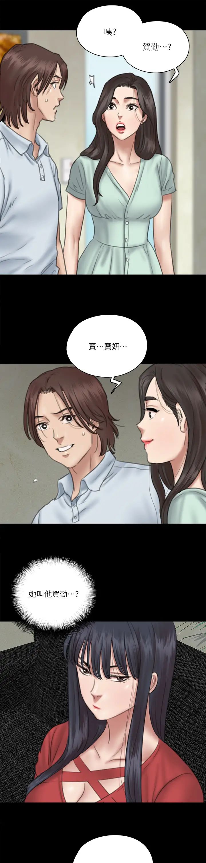 《偶像女优》漫画最新章节第18话 - 我们来排练床戏吧!免费下拉式在线观看章节第【22】张图片