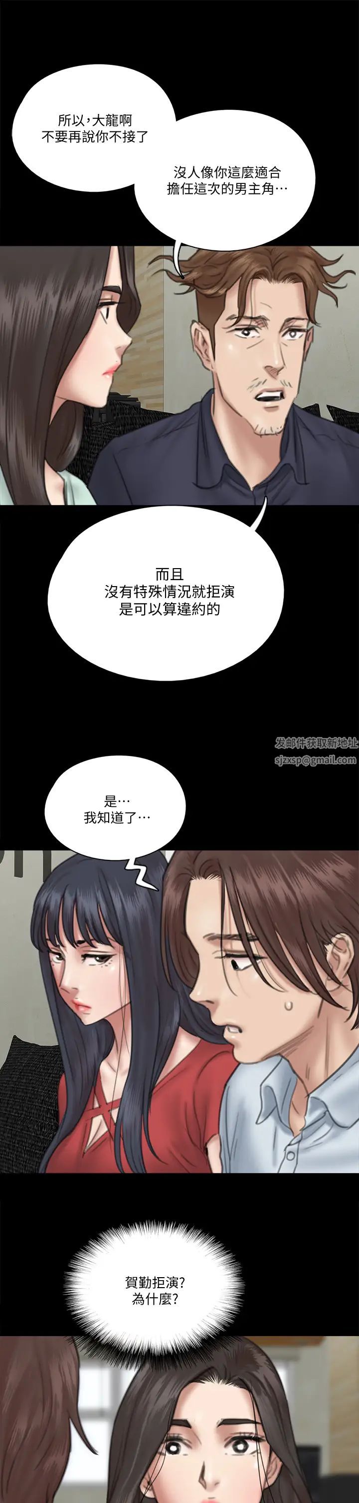 《偶像女优》漫画最新章节第18话 - 我们来排练床戏吧!免费下拉式在线观看章节第【25】张图片