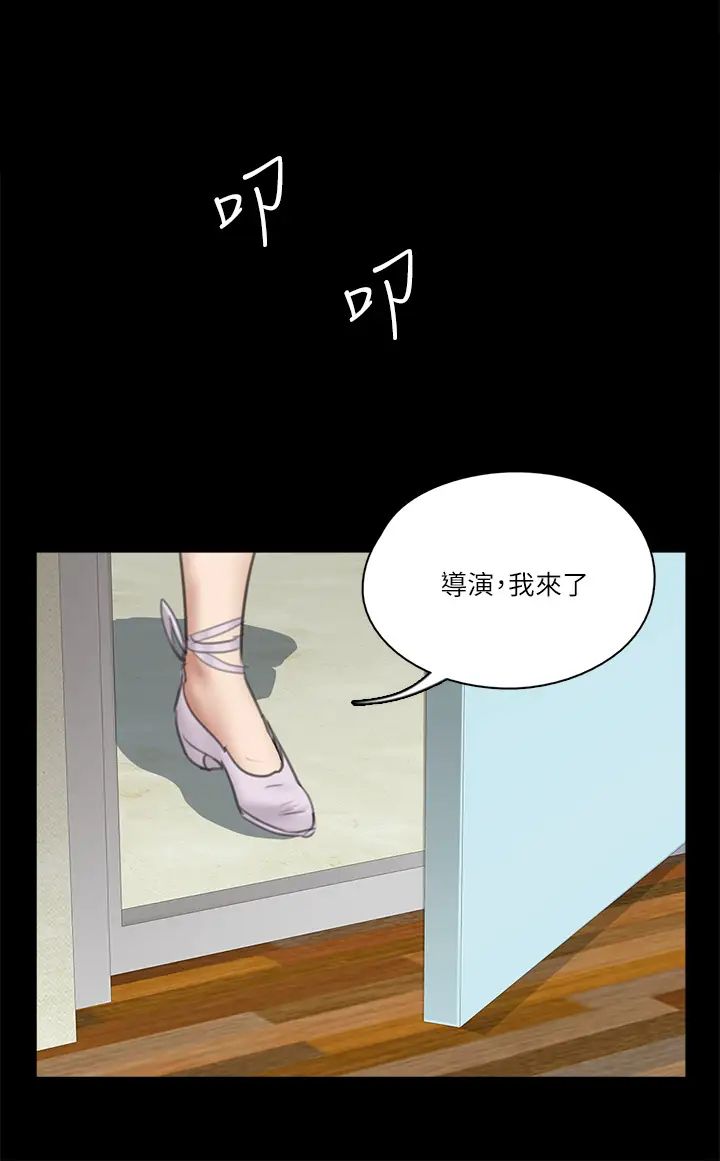 《偶像女优》漫画最新章节第18话 - 我们来排练床戏吧!免费下拉式在线观看章节第【21】张图片