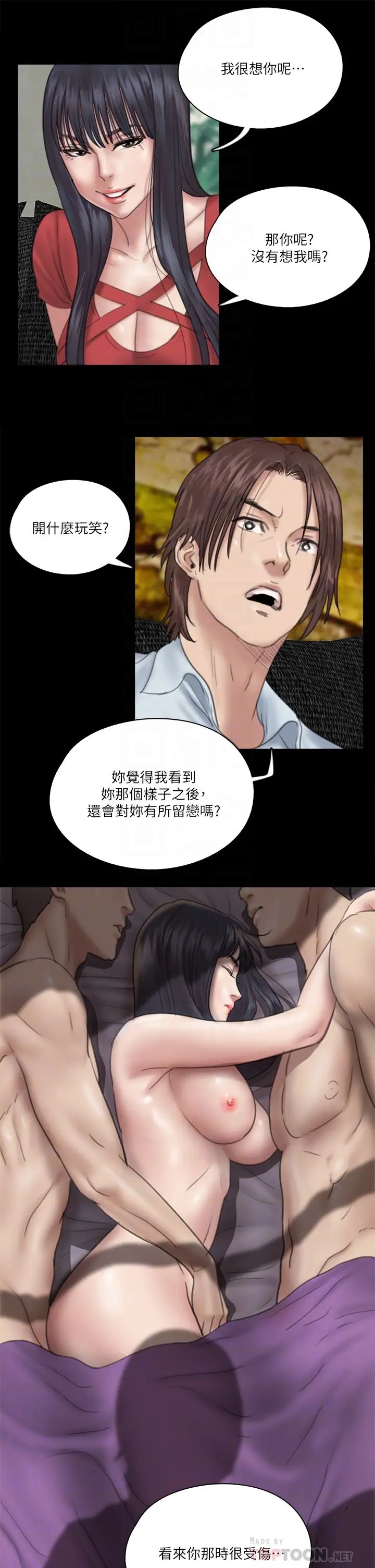 《偶像女优》漫画最新章节第18话 - 我们来排练床戏吧!免费下拉式在线观看章节第【16】张图片