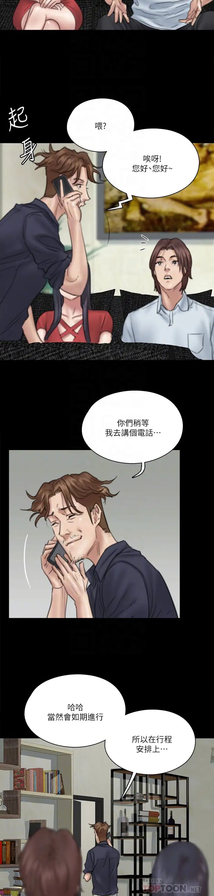 《偶像女优》漫画最新章节第18话 - 我们来排练床戏吧!免费下拉式在线观看章节第【14】张图片