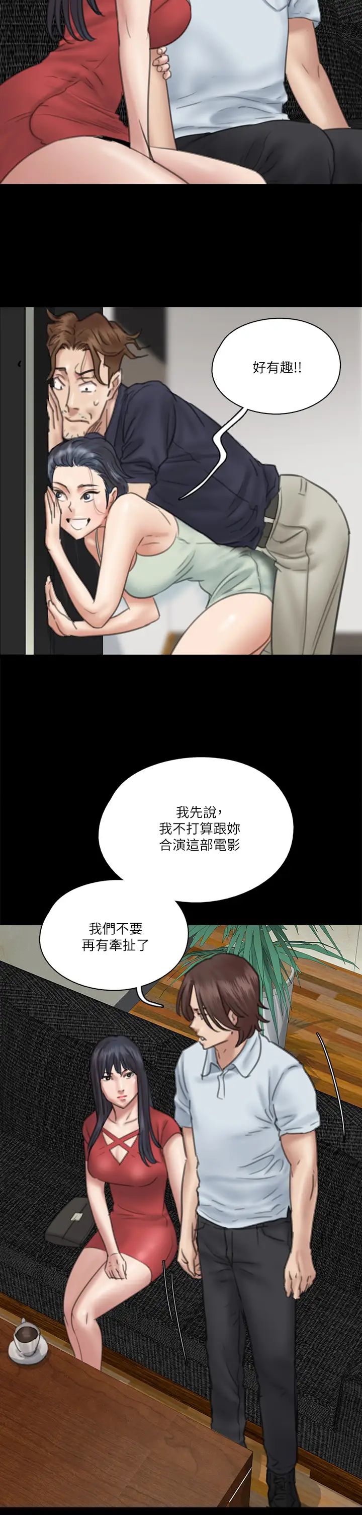 《偶像女优》漫画最新章节第18话 - 我们来排练床戏吧!免费下拉式在线观看章节第【20】张图片