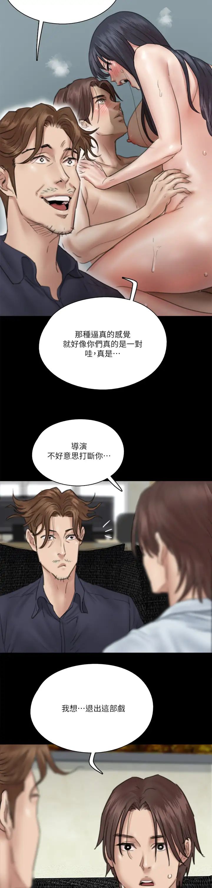 《偶像女优》漫画最新章节第18话 - 我们来排练床戏吧!免费下拉式在线观看章节第【11】张图片