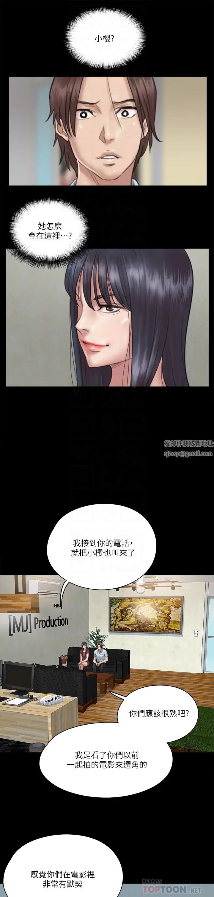 《偶像女优》漫画最新章节第18话 - 我们来排练床戏吧!免费下拉式在线观看章节第【10】张图片