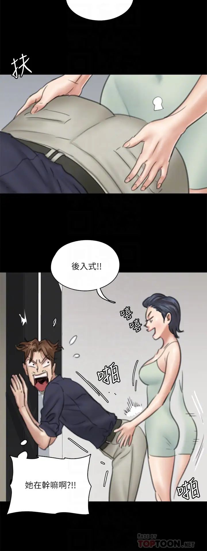 《偶像女优》漫画最新章节第18话 - 我们来排练床戏吧!免费下拉式在线观看章节第【18】张图片