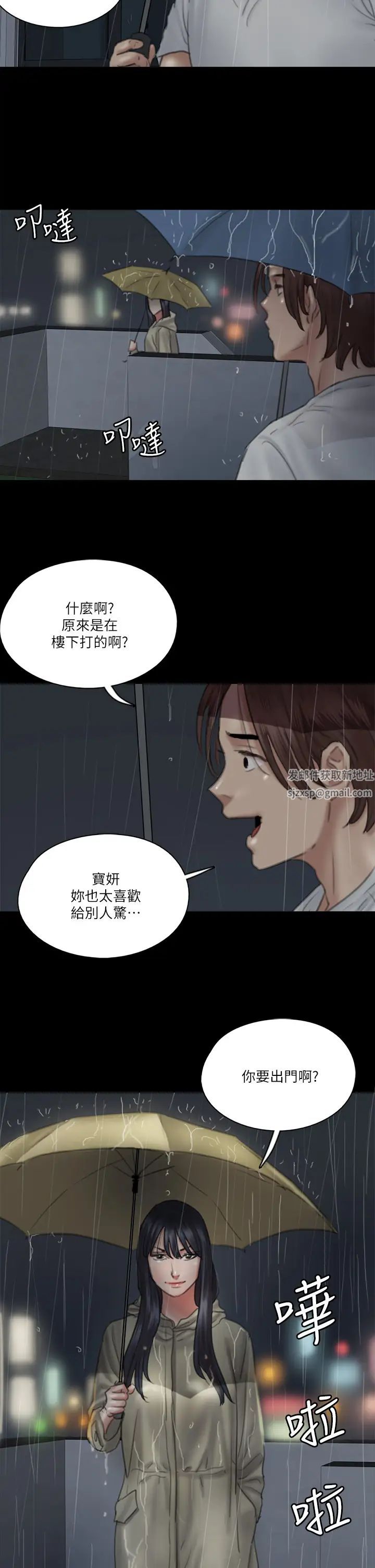 《偶像女优》漫画最新章节第19话 - 你想插多深都可以免费下拉式在线观看章节第【2】张图片